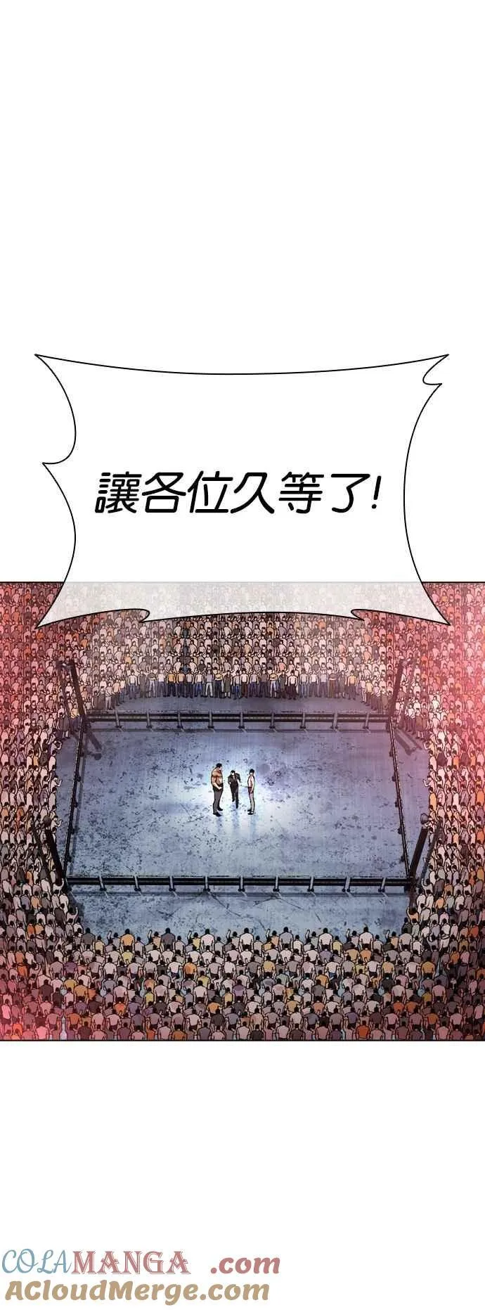 [第534话] 釜山 [04] 第105页