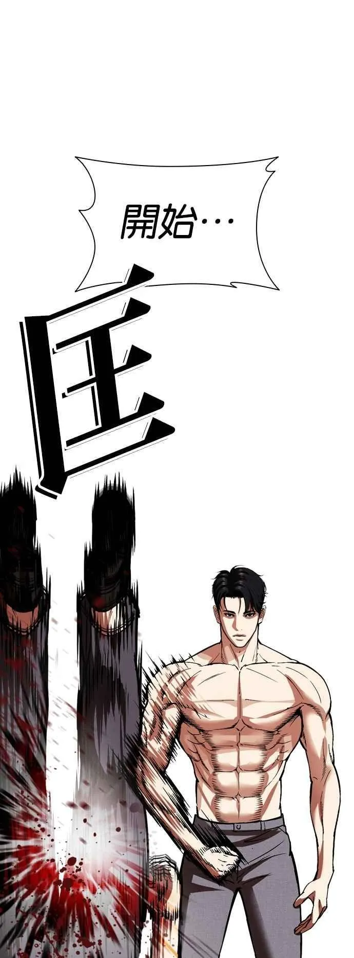 [第534话] 釜山 [04] 第108页