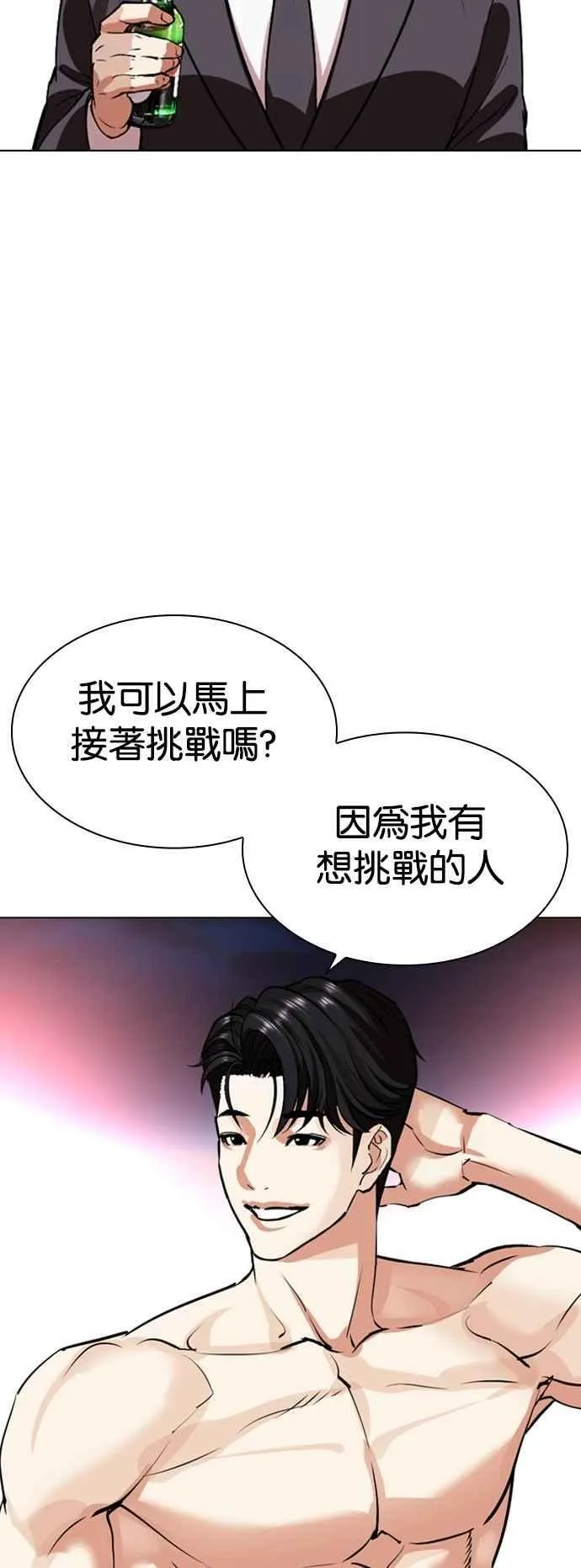 [第534话] 釜山 [04] 第112页