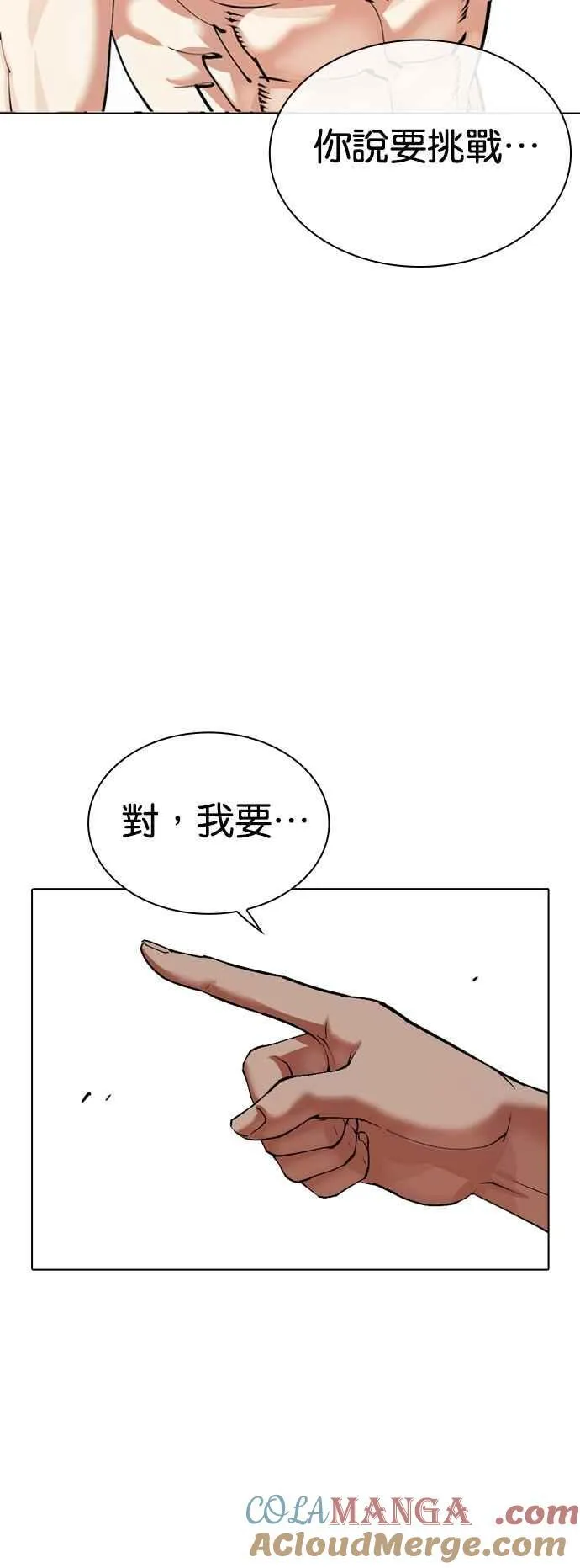 [第534话] 釜山 [04] 第113页