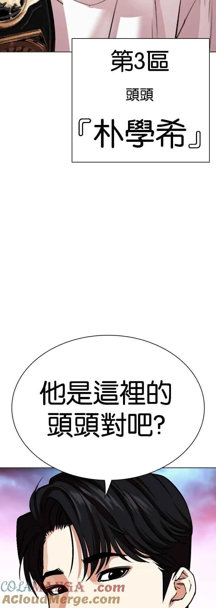 [第534话] 釜山 [04] 第117页