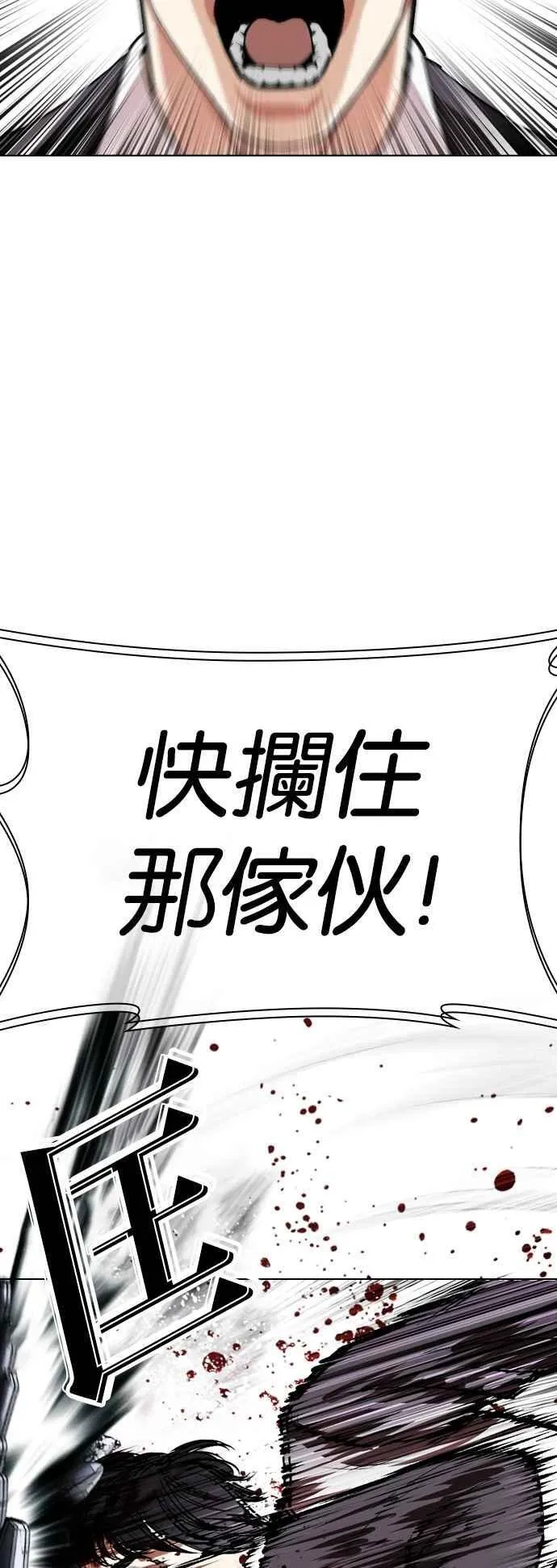 [第534话] 釜山 [04] 第119页