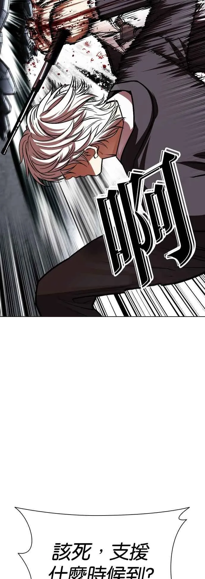 [第534话] 釜山 [04] 第120页