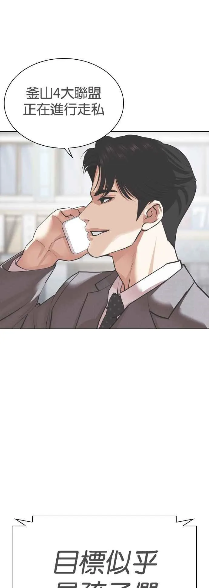 [第534话] 釜山 [04] 第124页