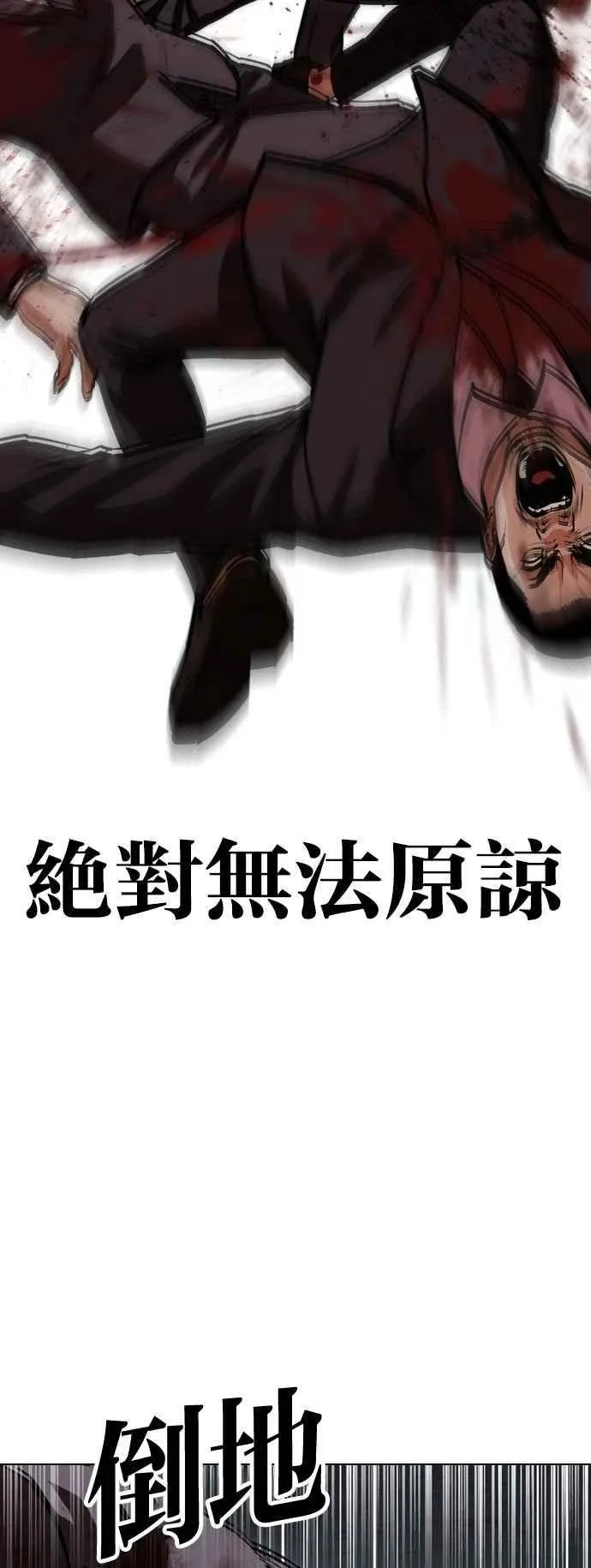[第534话] 釜山 [04] 第127页