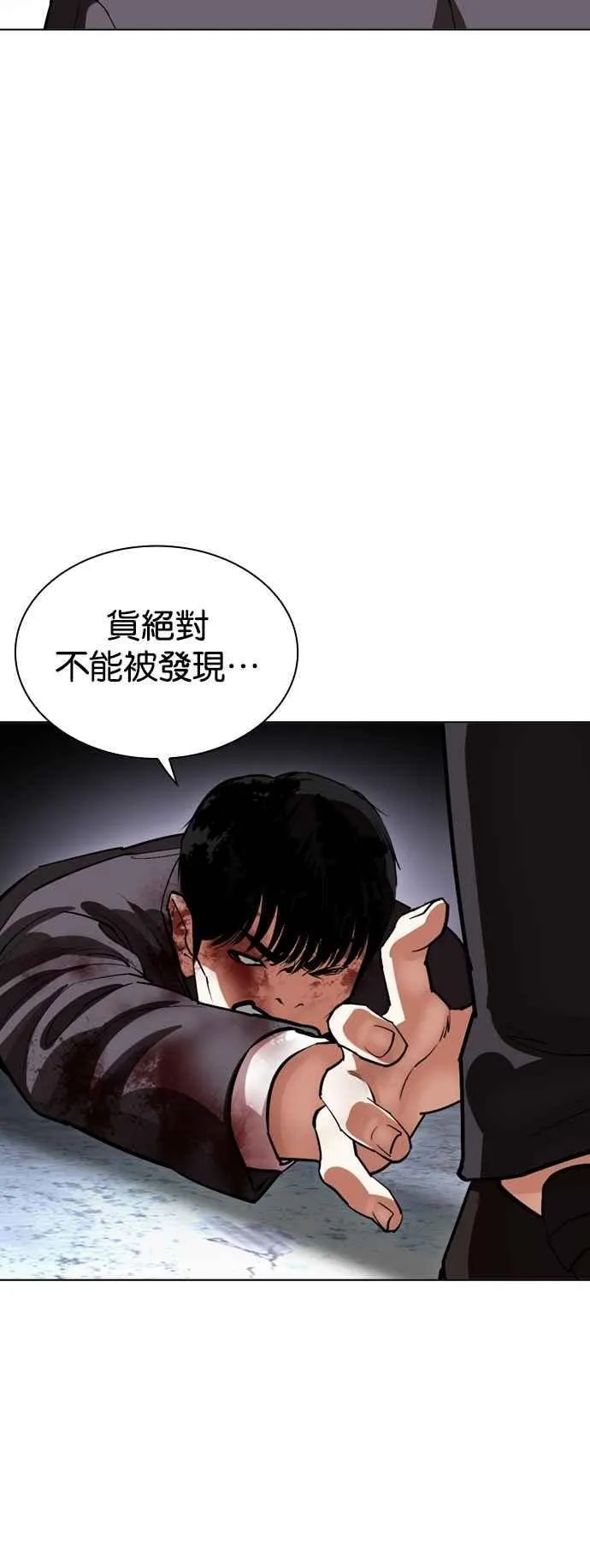 [第534话] 釜山 [04] 第130页