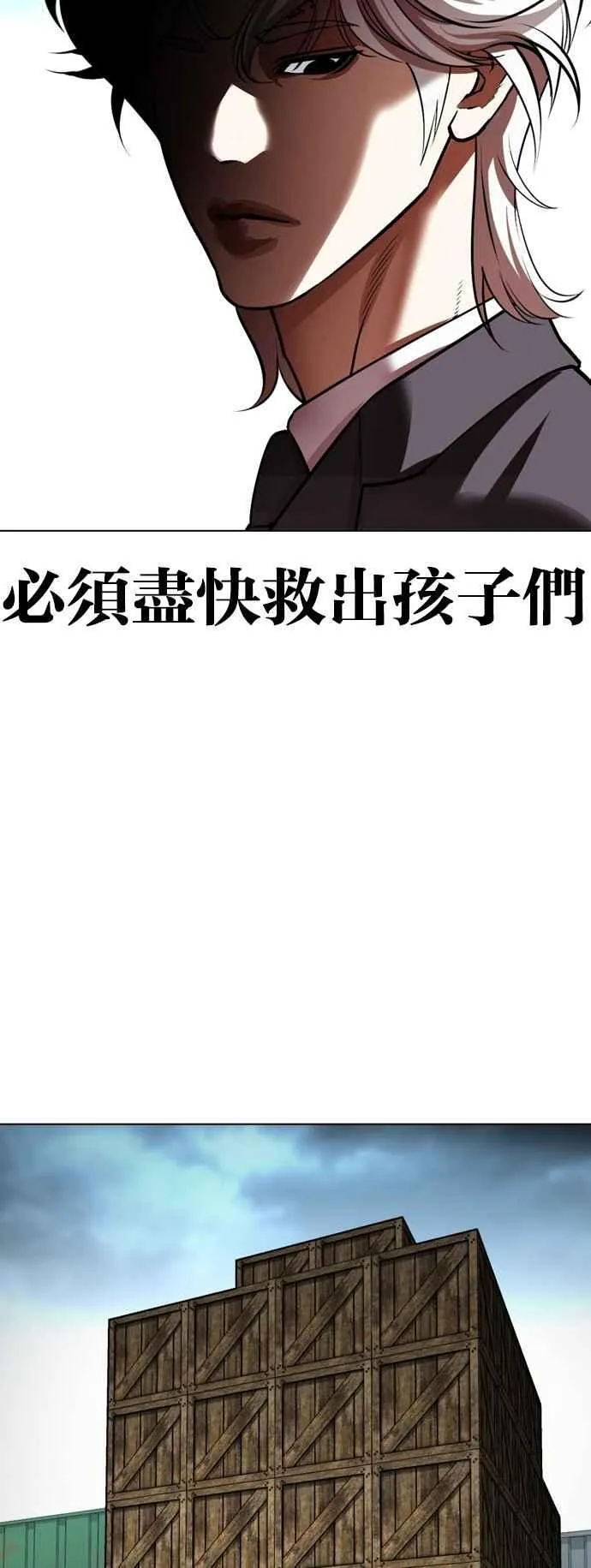 [第534话] 釜山 [04] 第132页