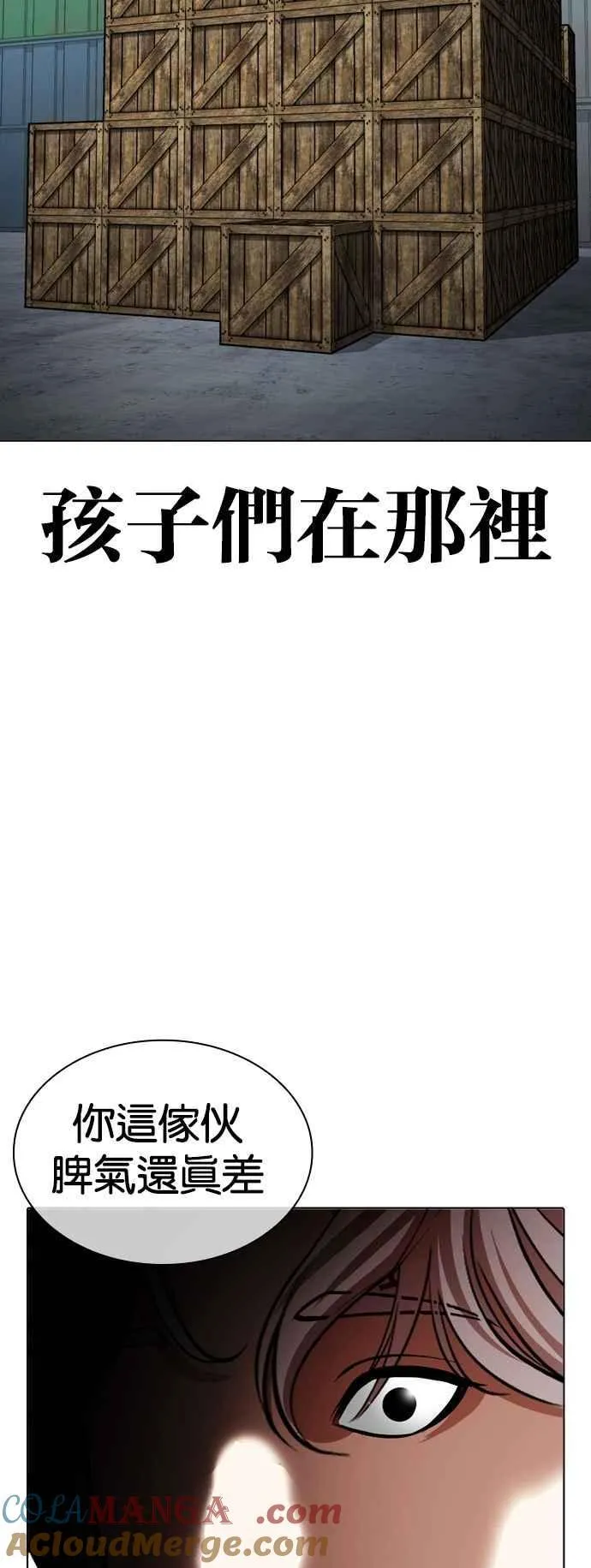 [第534话] 釜山 [04] 第133页