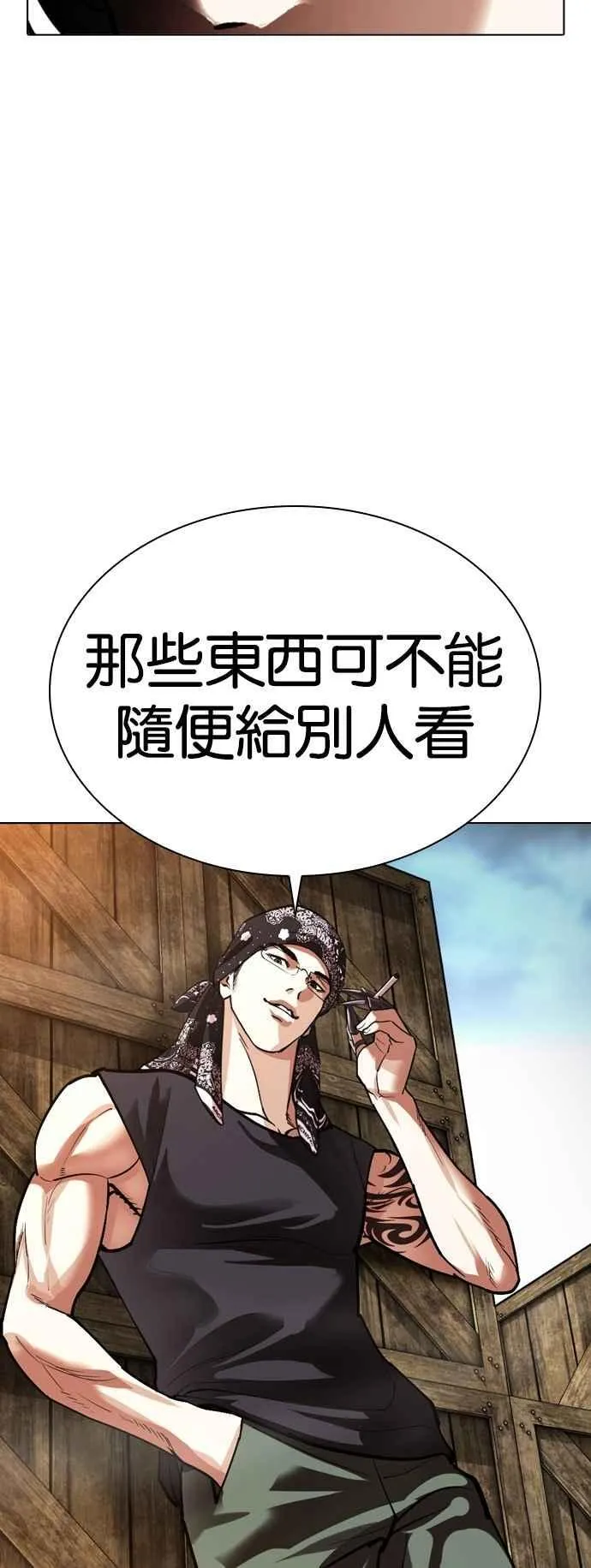 [第534话] 釜山 [04] 第134页