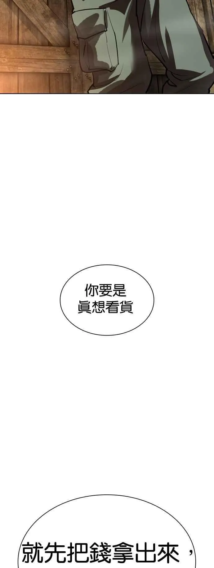 [第534话] 釜山 [04] 第135页