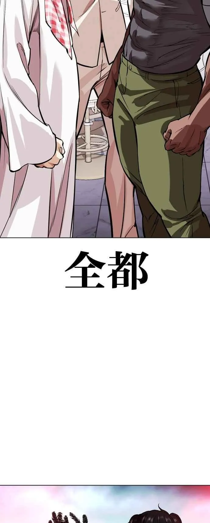 [第534话] 釜山 [04] 第139页