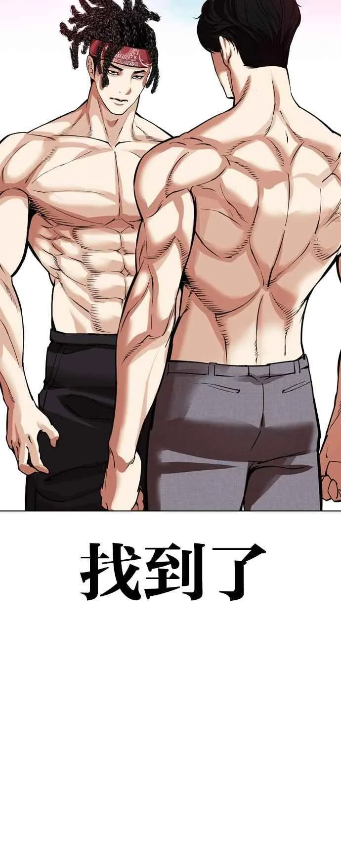 [第534话] 釜山 [04] 第140页
