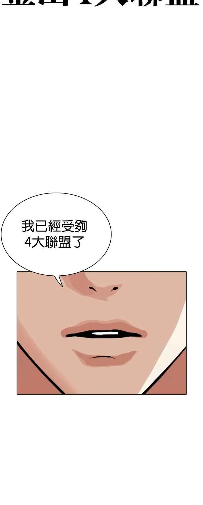 [第534话] 釜山 [04] 第142页