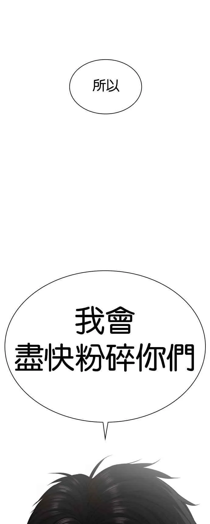 [第534话] 釜山 [04] 第143页