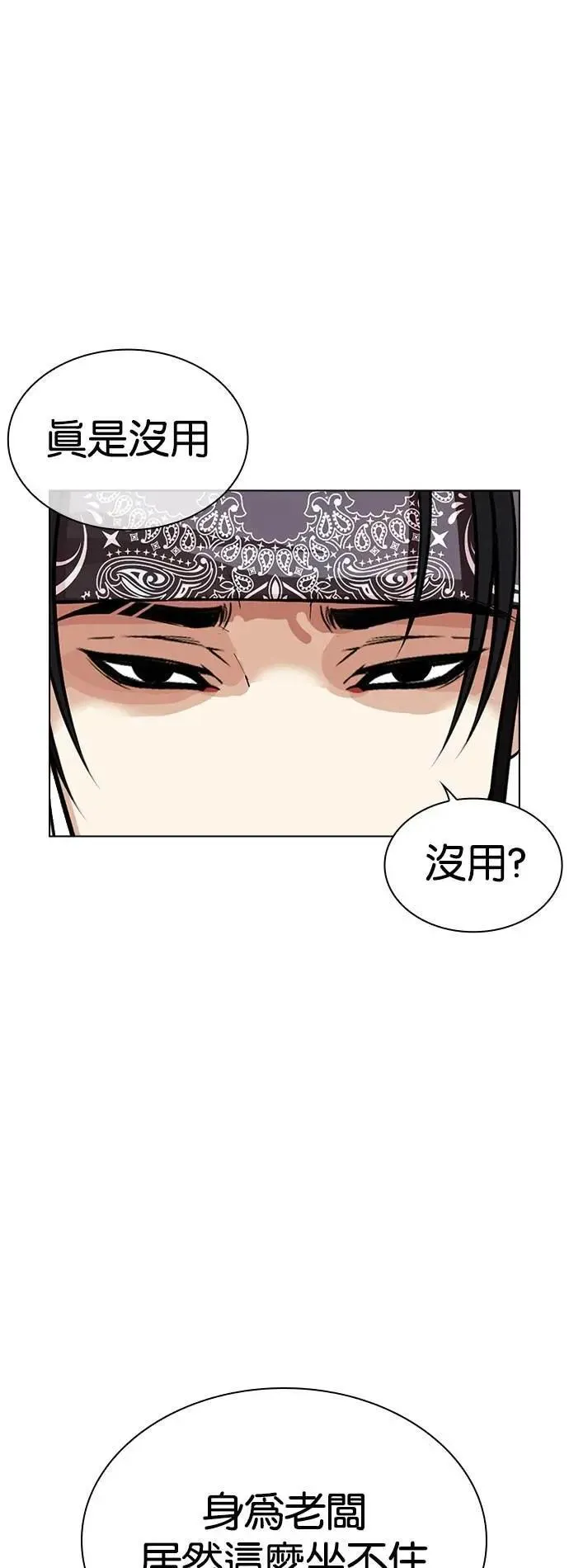 [第535话] 釜山 [05] 第6页