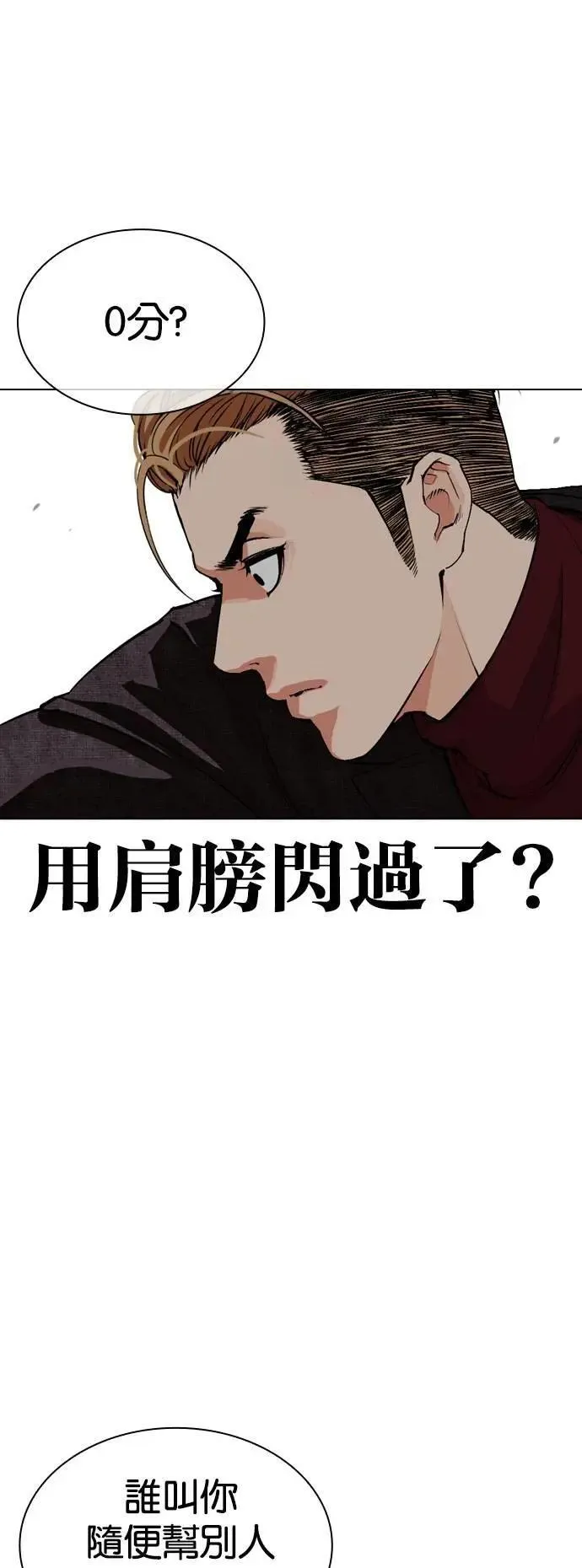 [第535话] 釜山 [05] 第11页