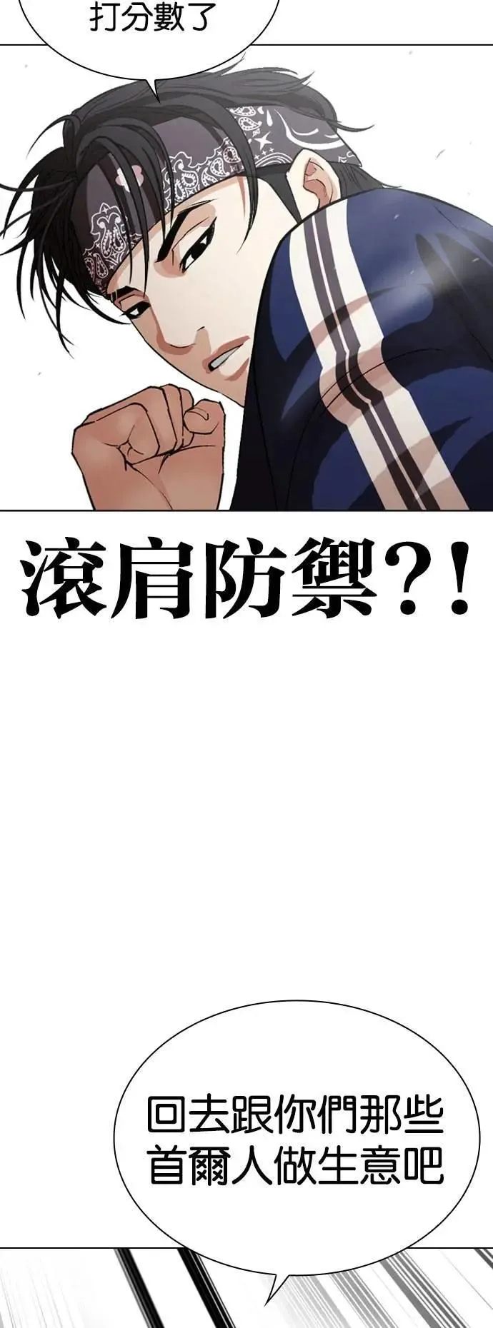[第535话] 釜山 [05] 第12页
