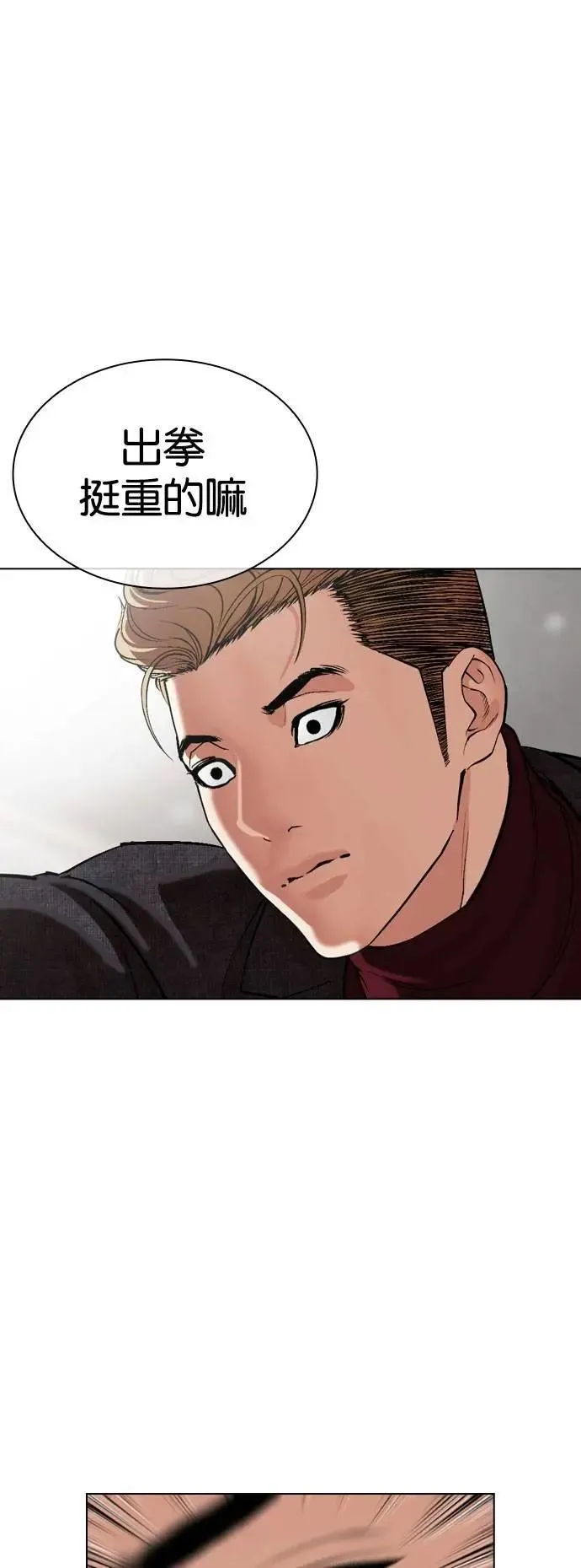 [第535话] 釜山 [05] 第16页