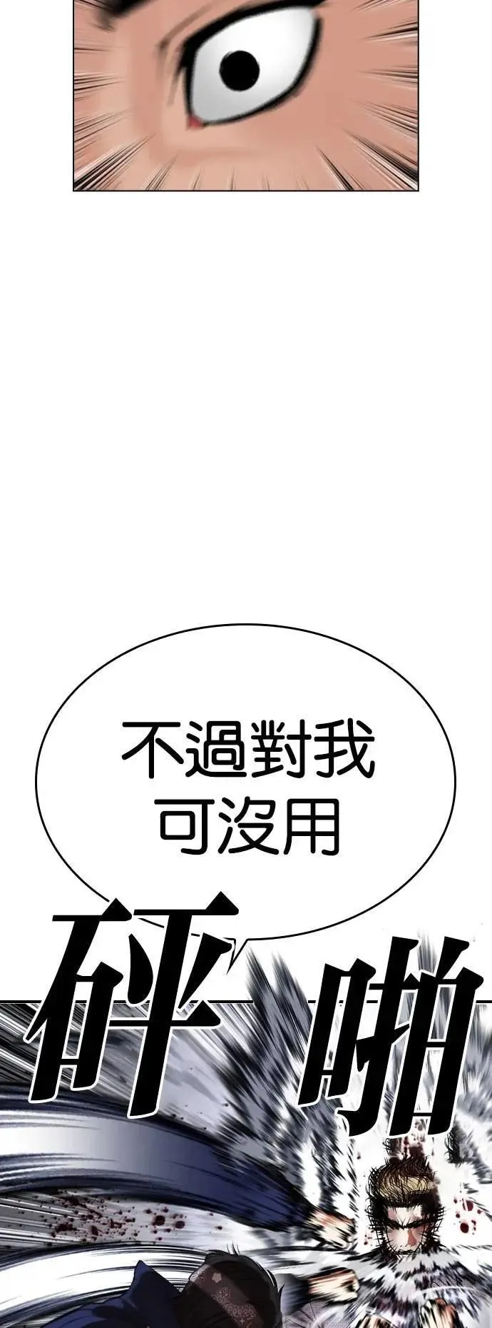 [第535话] 釜山 [05] 第17页