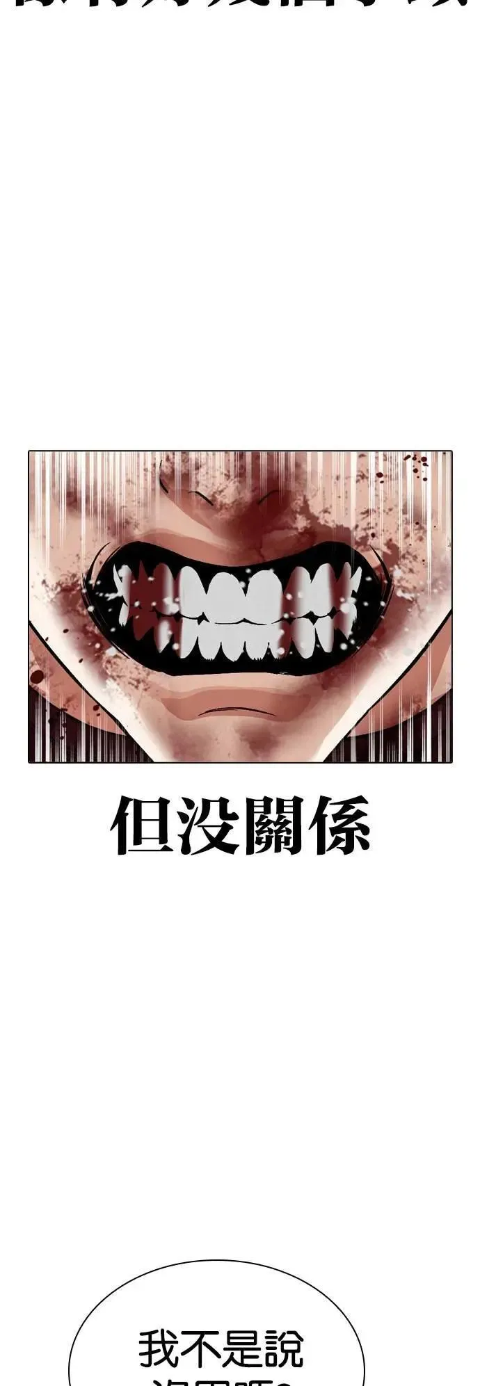 [第535话] 釜山 [05] 第22页
