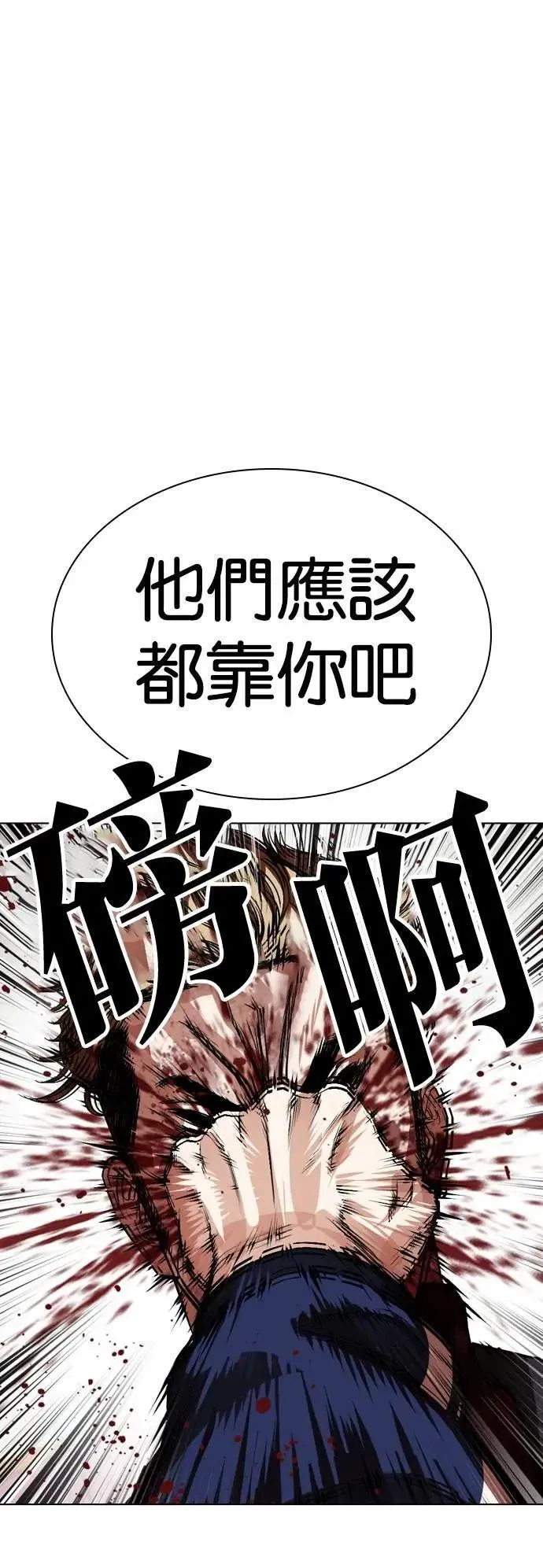 [第535话] 釜山 [05] 第25页