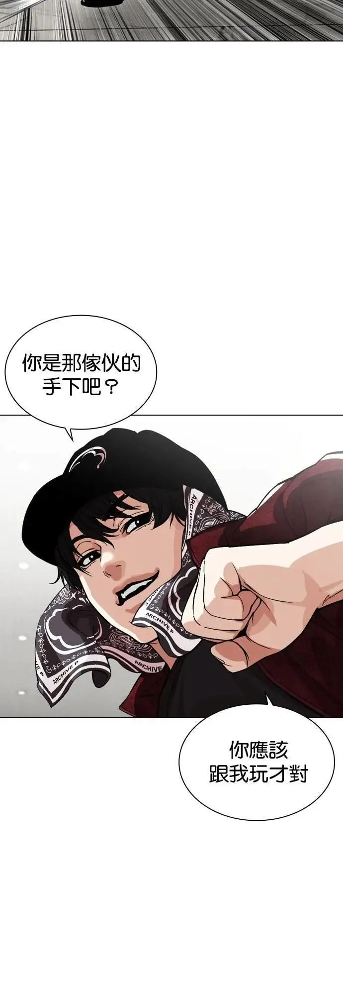 [第535话] 釜山 [05] 第30页