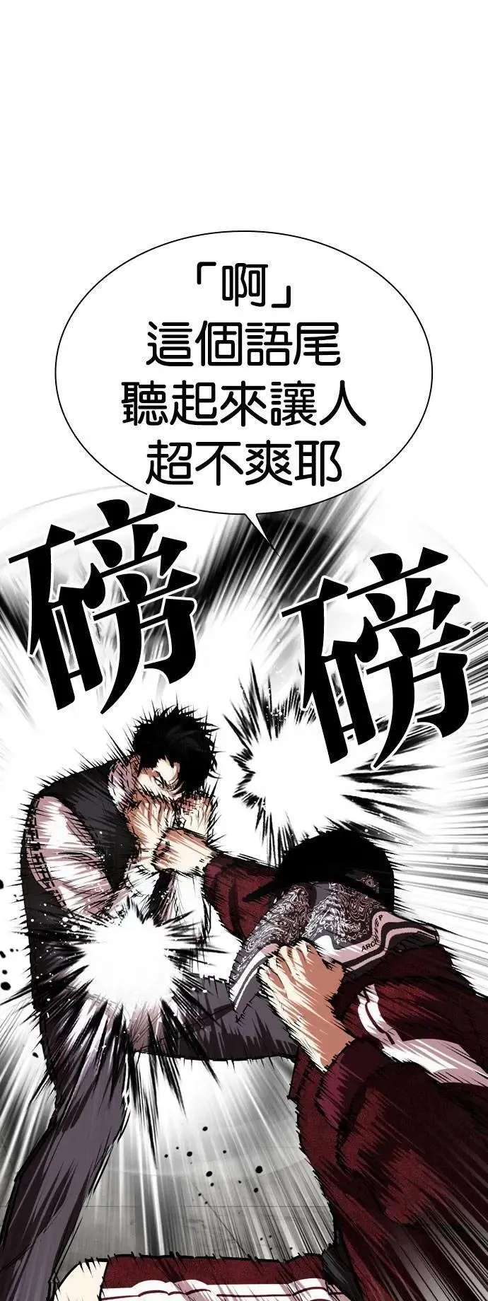 [第535话] 釜山 [05] 第32页