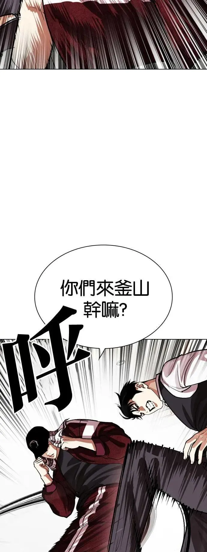 [第535话] 釜山 [05] 第33页