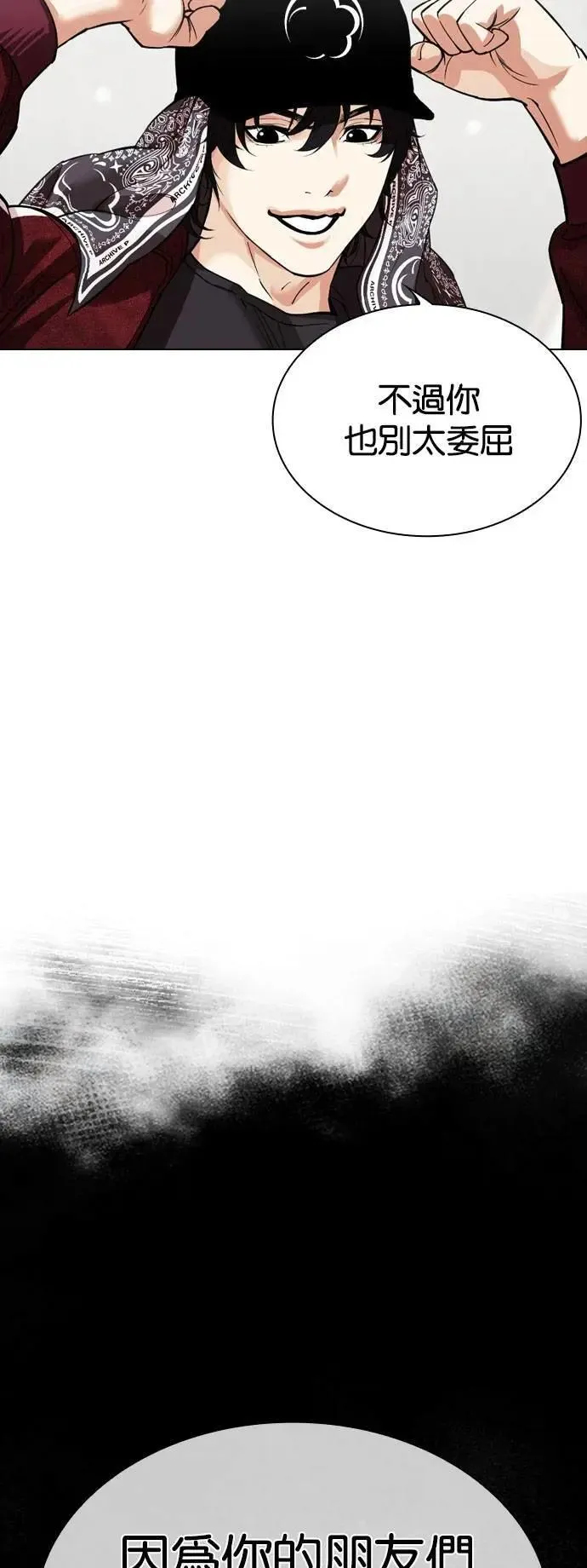 [第535话] 釜山 [05] 第37页