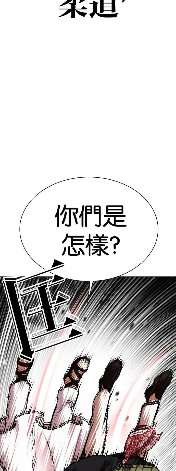 [第535话] 釜山 [05] 第39页