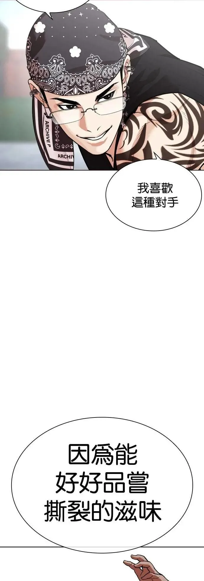 [第535话] 釜山 [05] 第48页