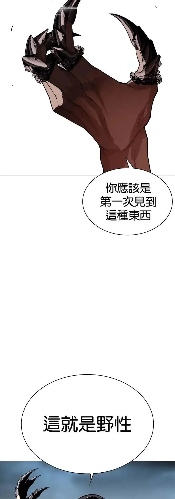 [第535话] 釜山 [05] 第50页