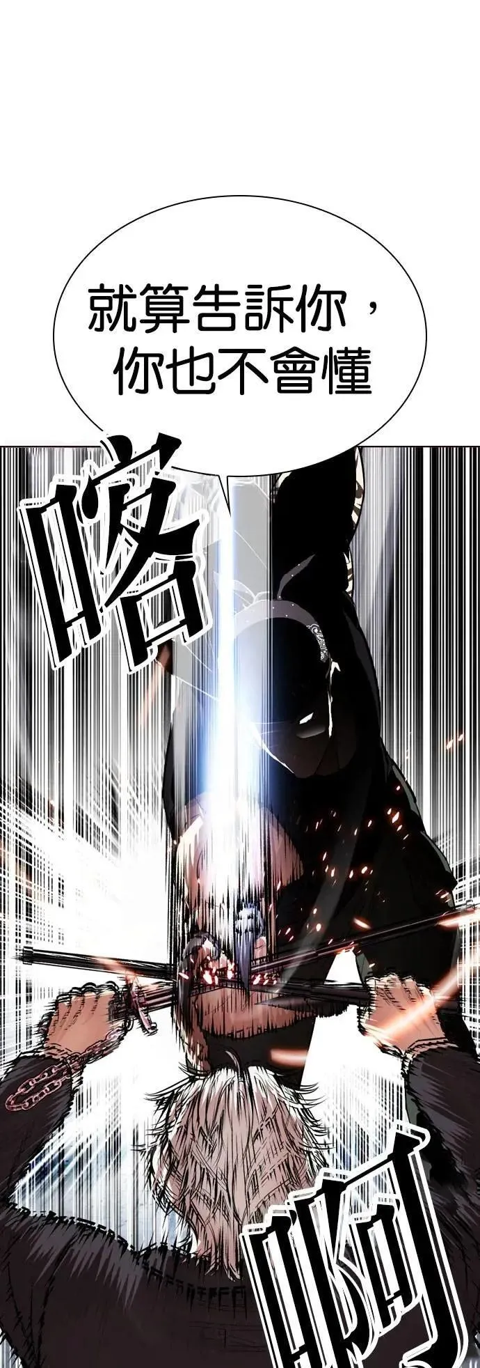 [第535话] 釜山 [05] 第53页