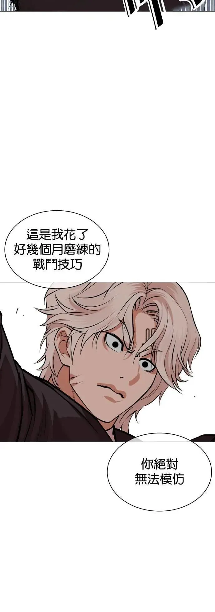 [第535话] 釜山 [05] 第54页