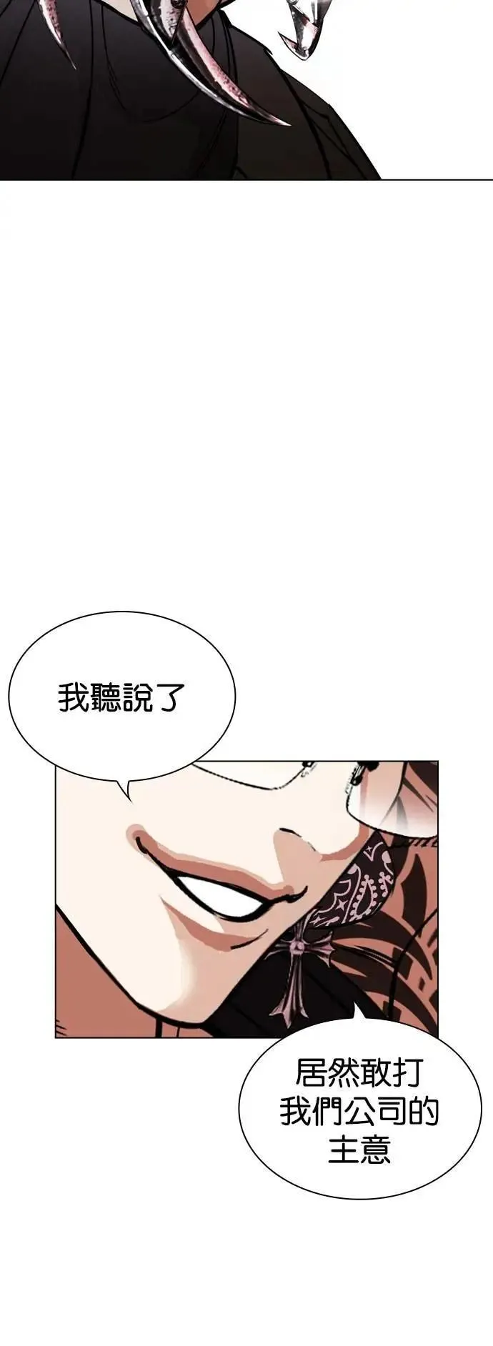 [第535话] 釜山 [05] 第56页