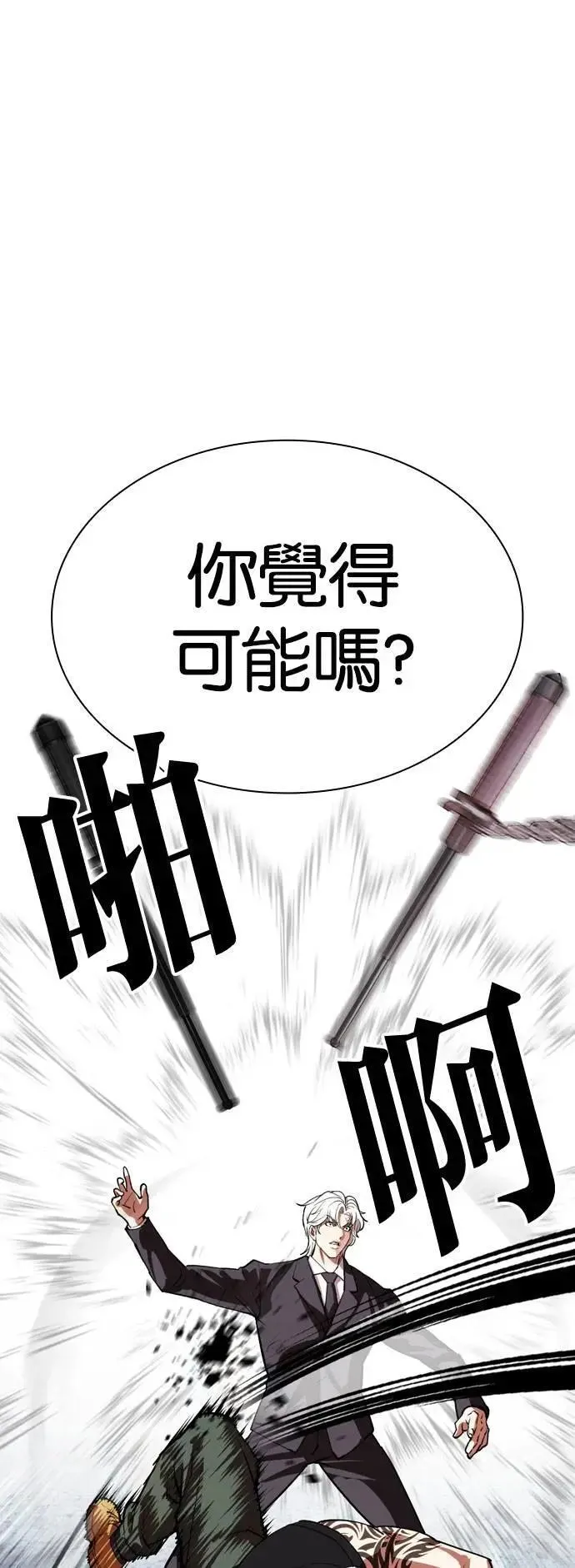 [第535话] 釜山 [05] 第57页