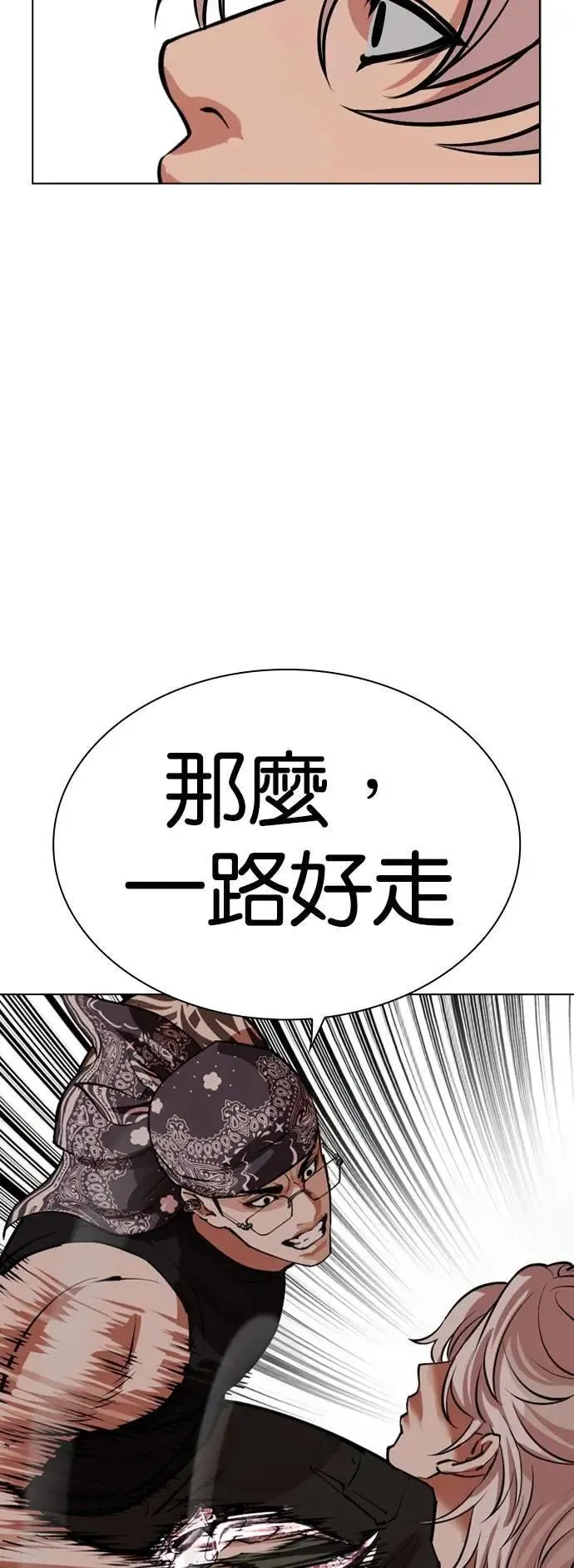 [第535话] 釜山 [05] 第59页