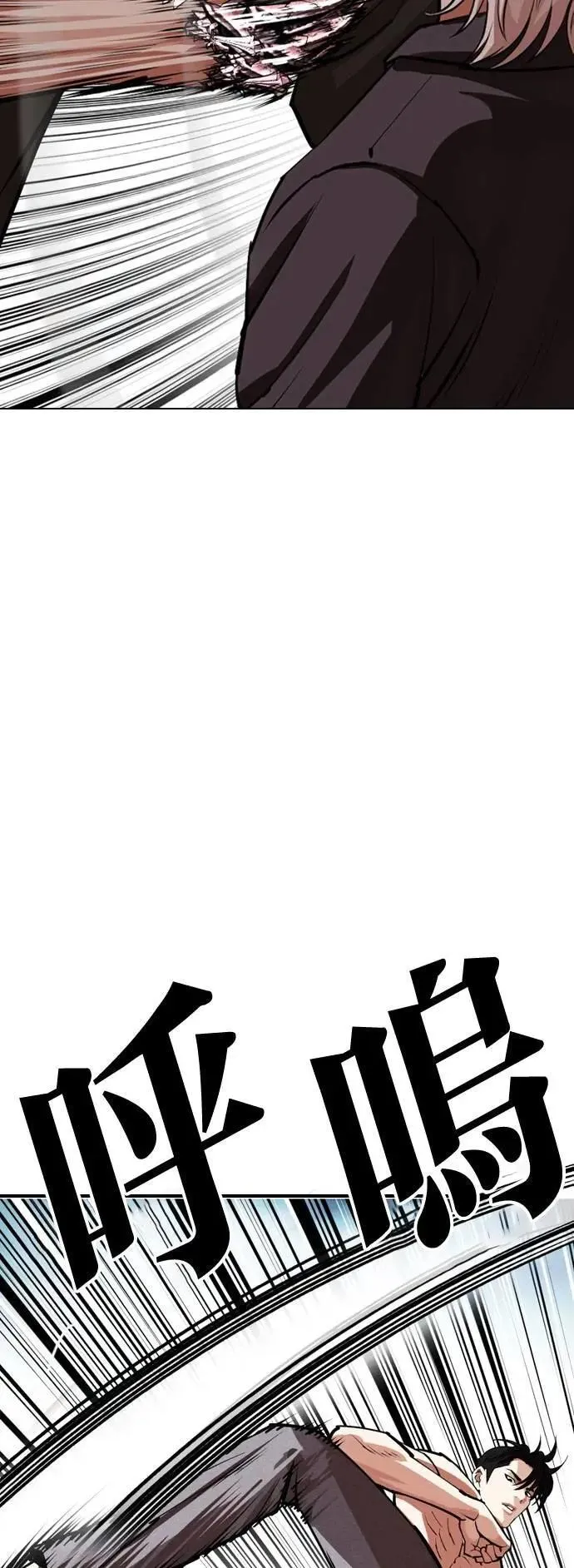[第535话] 釜山 [05] 第60页