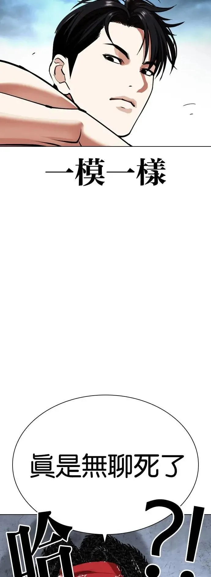 [第535话] 釜山 [05] 第62页