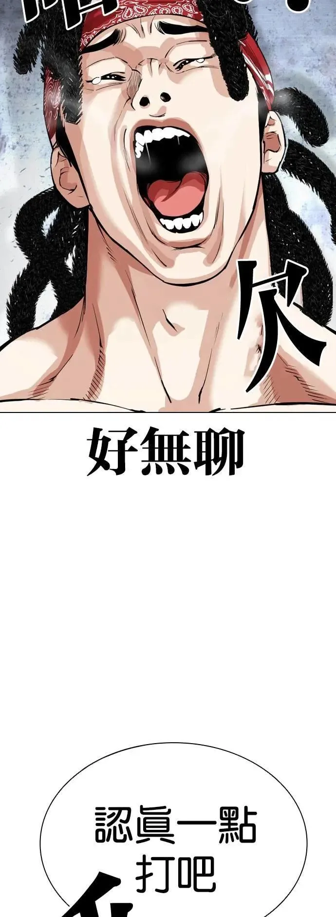 [第535话] 釜山 [05] 第63页