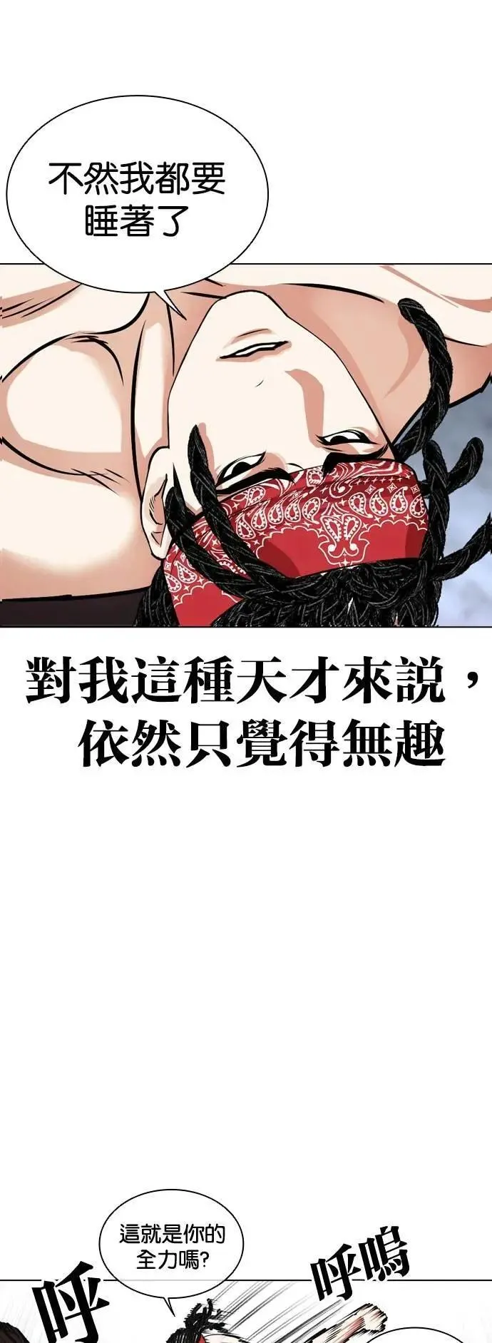 [第535话] 釜山 [05] 第65页