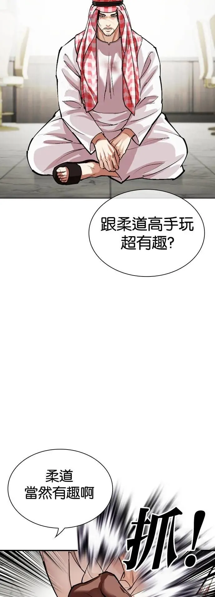 [第536话] 釜山 [06] 第19页