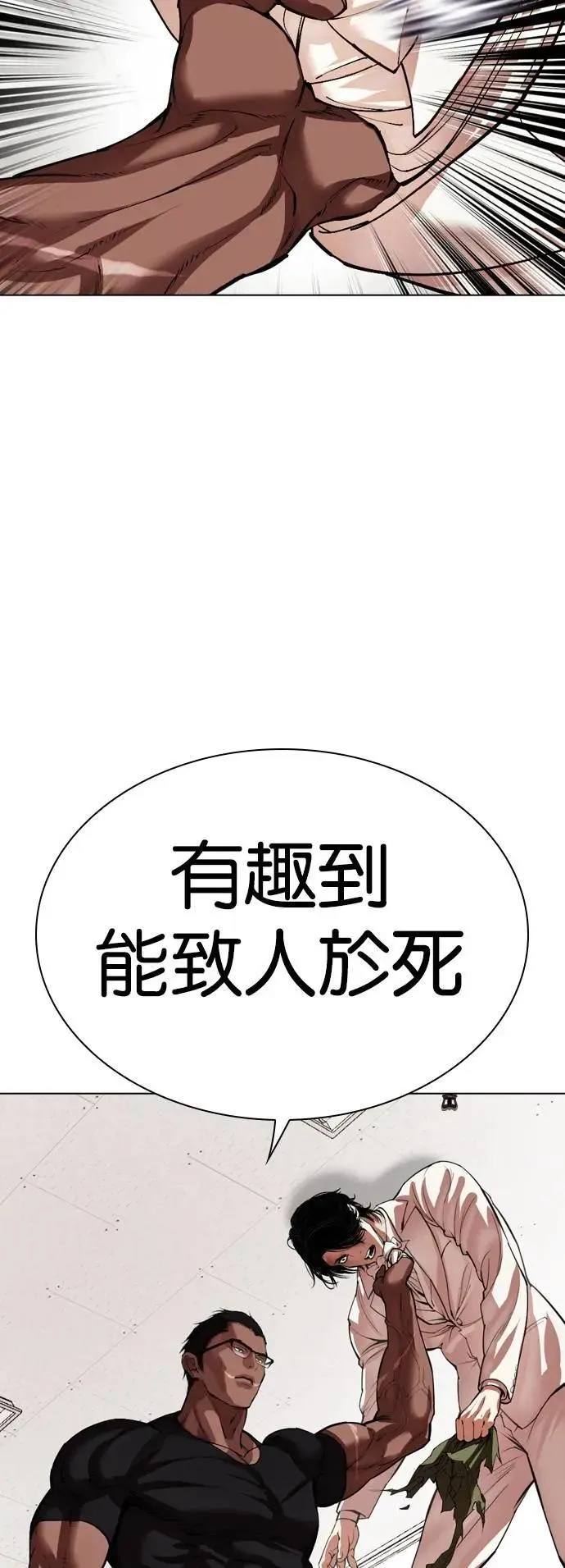 [第536话] 釜山 [06] 第20页