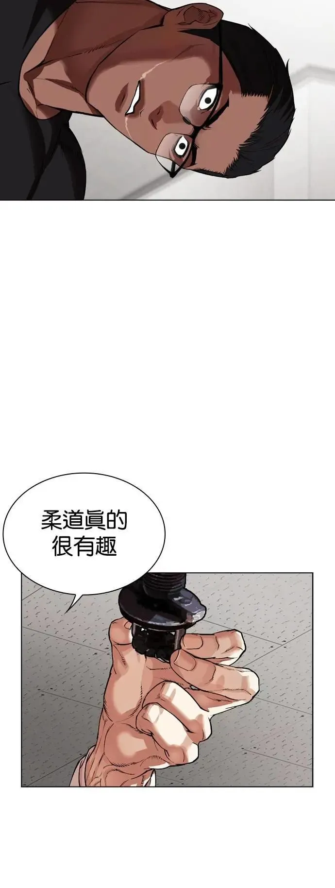 [第536话] 釜山 [06] 第23页