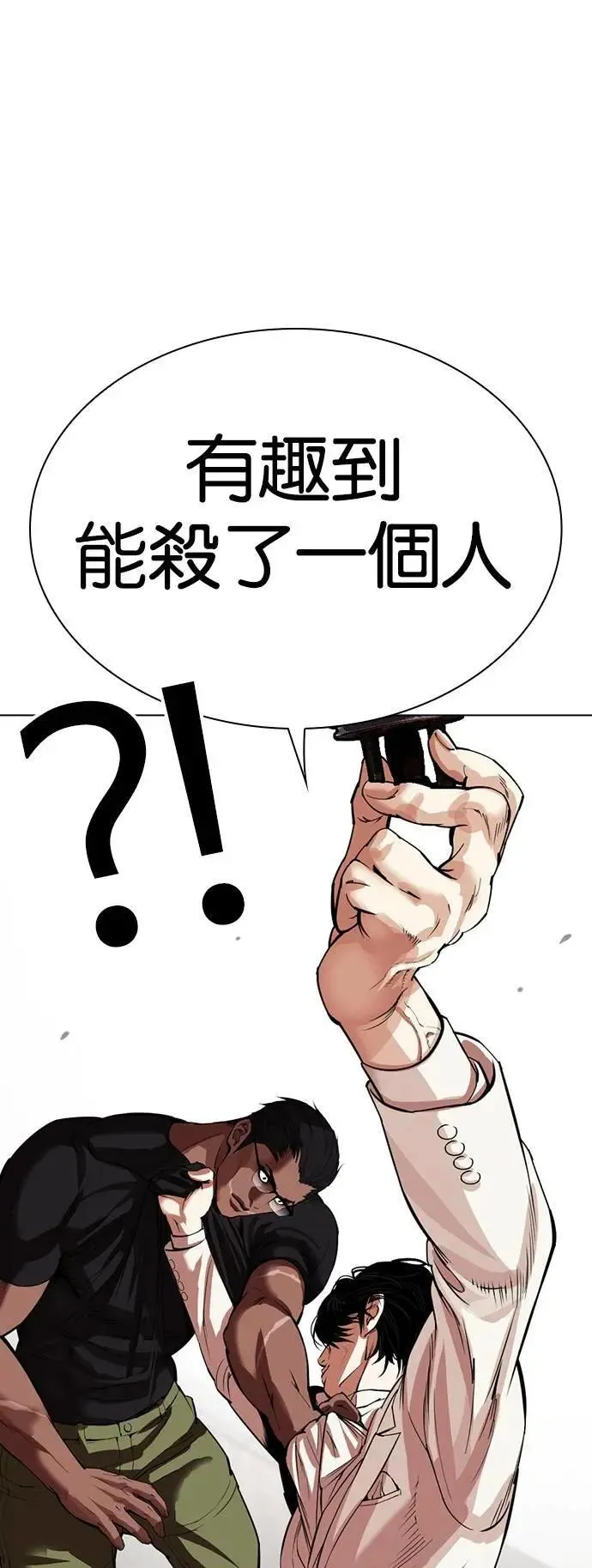 [第536话] 釜山 [06] 第24页