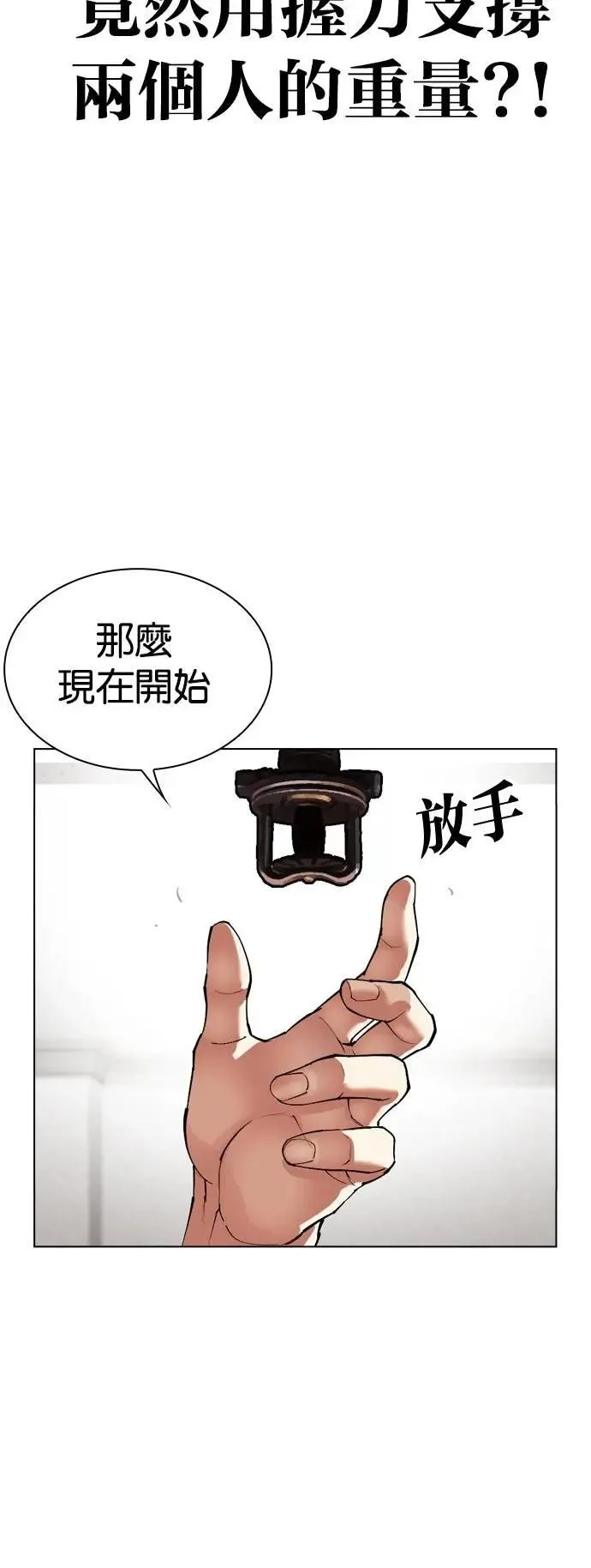 [第536话] 釜山 [06] 第26页