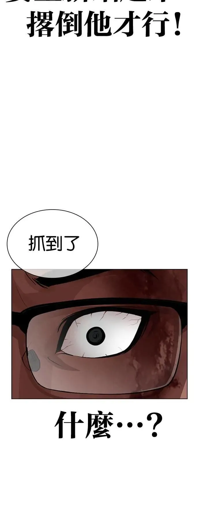 [第536话] 釜山 [06] 第30页