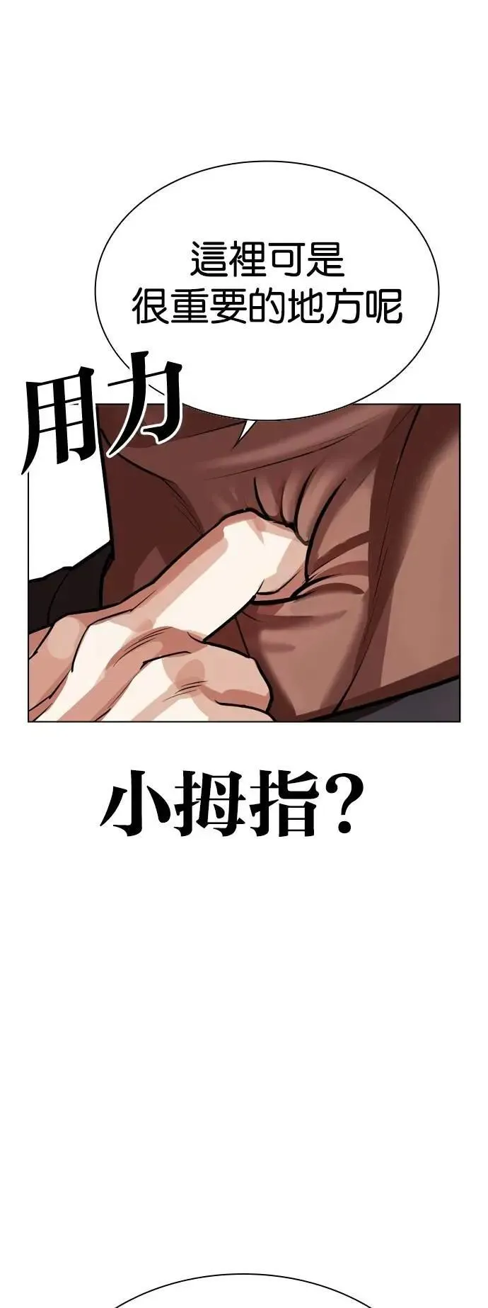 [第536话] 釜山 [06] 第31页