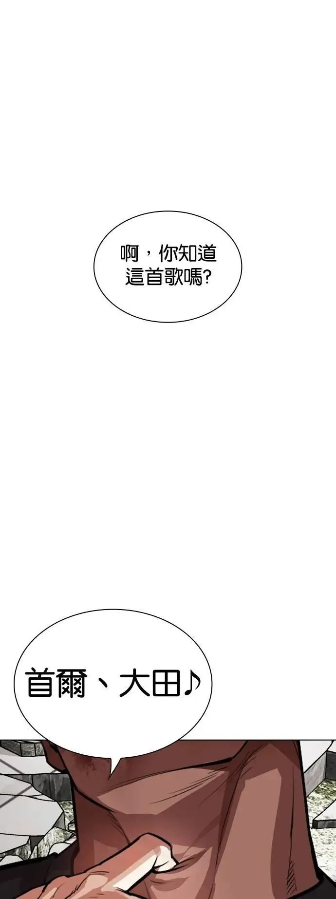 [第536话] 釜山 [06] 第33页