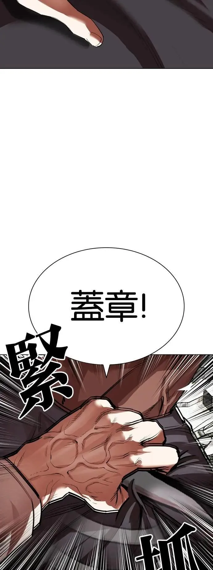 [第536话] 釜山 [06] 第35页